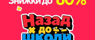 Back to School AliExpress