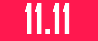 11.11 AliExpress
